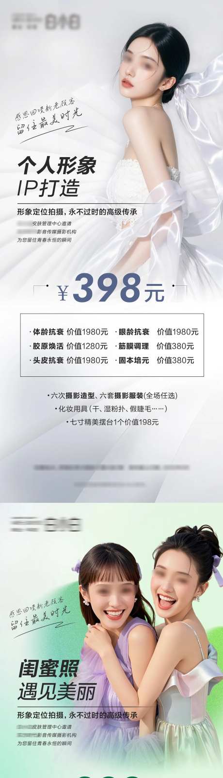 拍拍秀海报-采灵感-https://www.cailinggan.com/