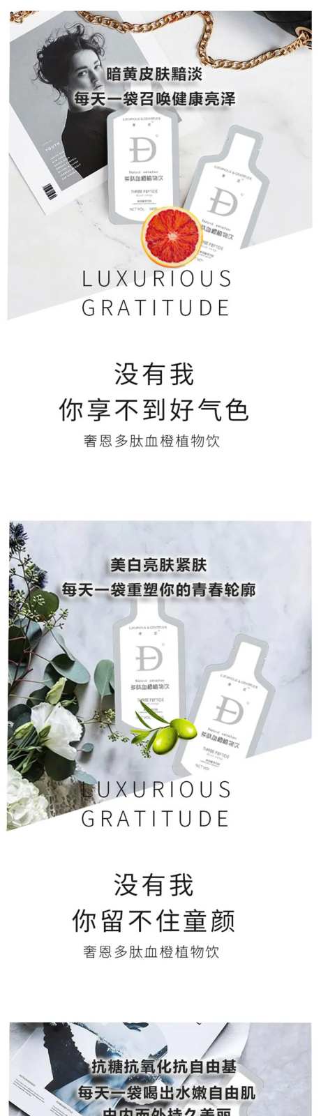 美白饮微商系列图-采灵感-https://www.cailinggan.com/