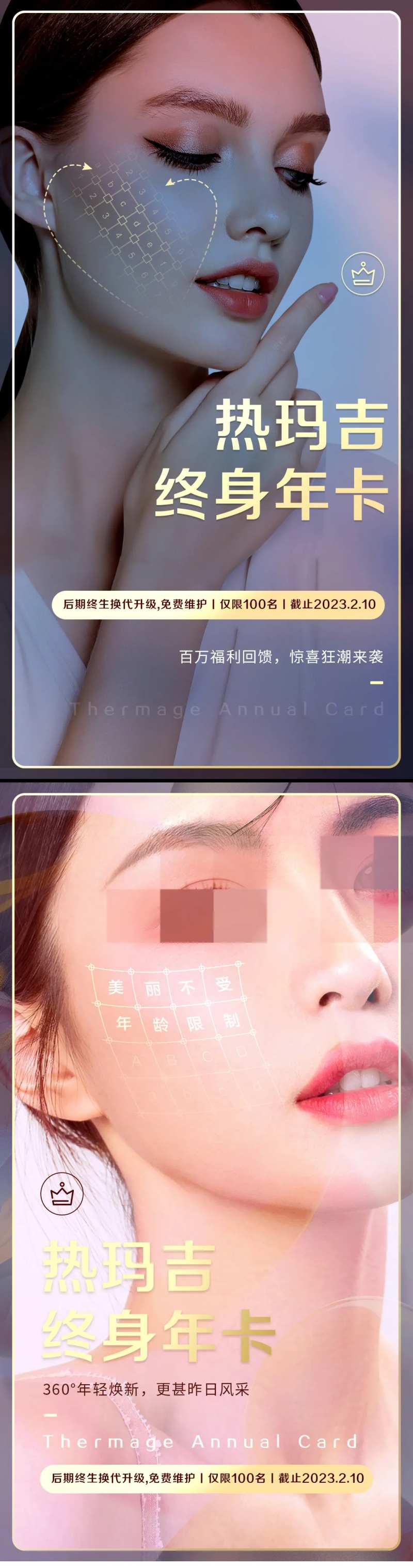 热玛吉终身年卡2张-采灵感-cailinggan.com