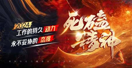 企业超燃海报-采灵感-https://www.cailinggan.com/