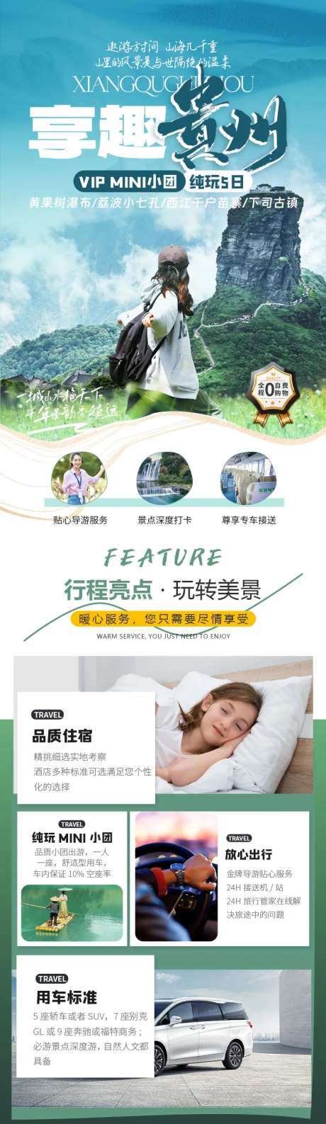 贵州荣耀一号-采灵感-https://www.cailinggan.com/