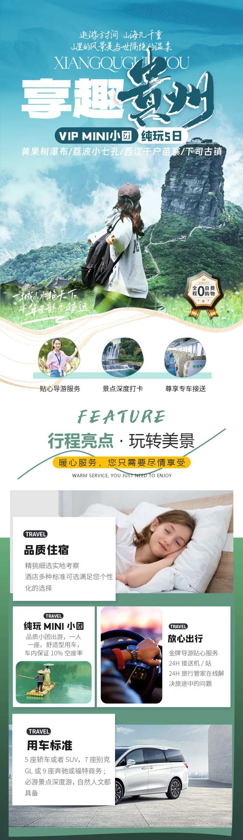 贵州荣耀一号-采灵感-cailinggan.com