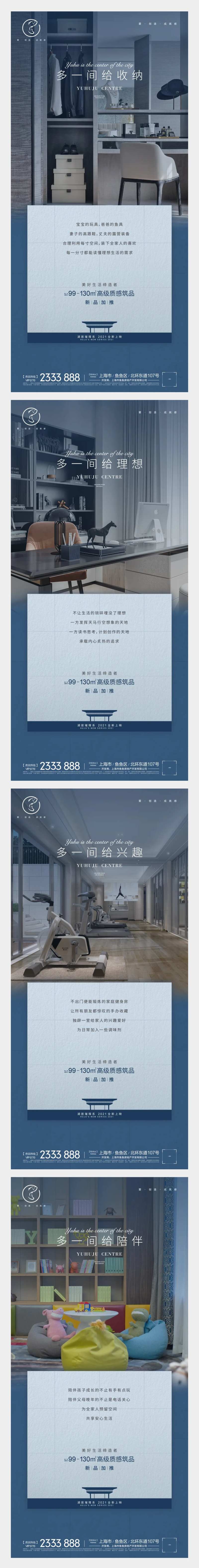 高级蓝色地产调价值点系列海报-采灵感-cailinggan.com