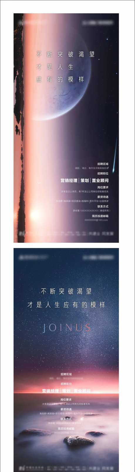 招聘星空悬疑简洁-采灵感-https://www.cailinggan.com/