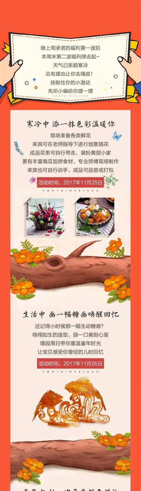 插画地产长图订阅号公众号拉页卡通活动-采灵感-https://www.cailinggan.com/