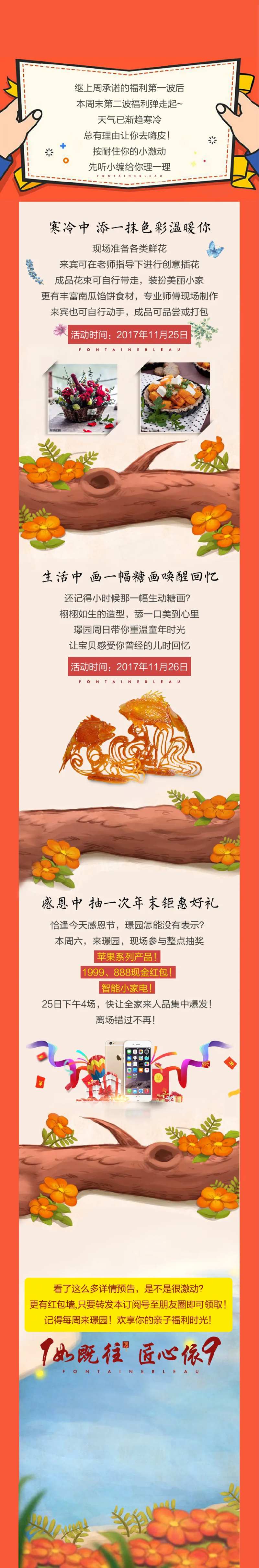 插画地产长图订阅号公众号拉页卡通活动-采灵感-cailinggan.com