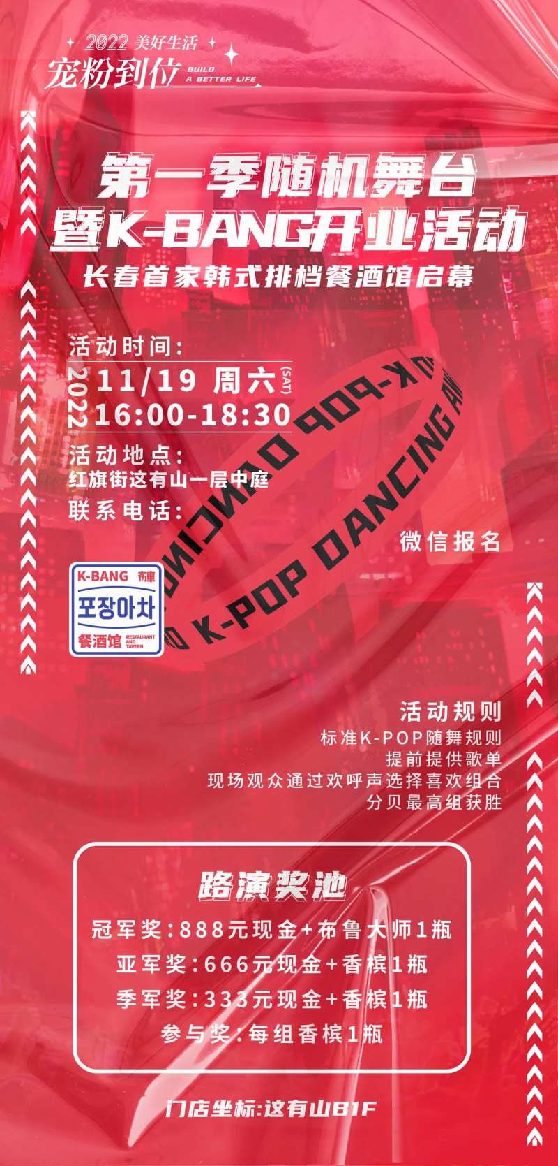 酒吧夜店比赛活动海报-采灵感-cailinggan.com