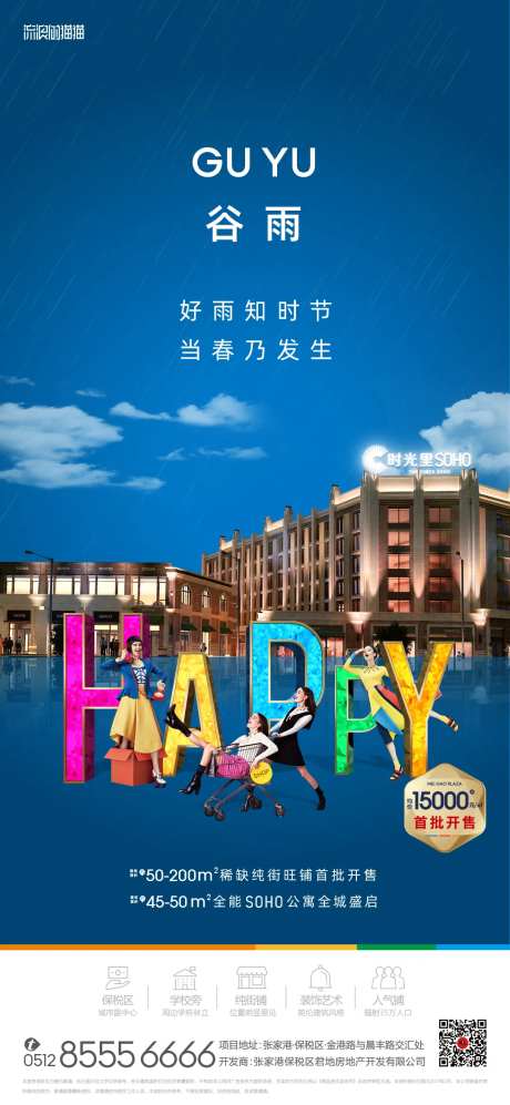 谷雨刷屏稿-采灵感-https://www.cailinggan.com/