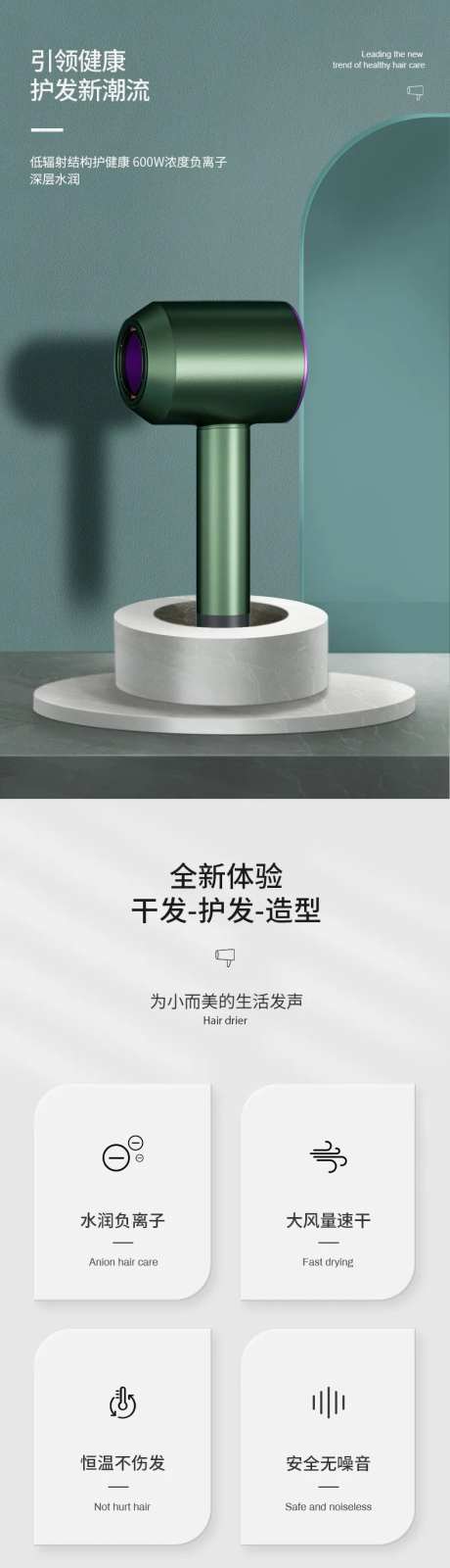 吹风机详情页-采灵感-https://www.cailinggan.com/