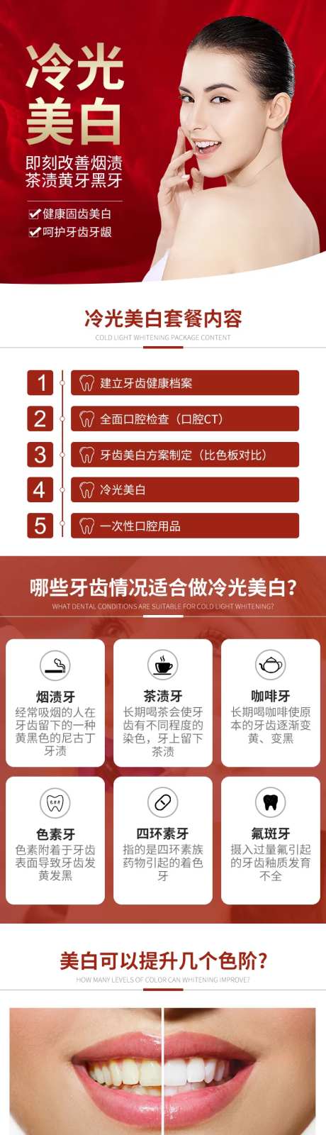 冷光美白-采灵感-https://www.cailinggan.com/