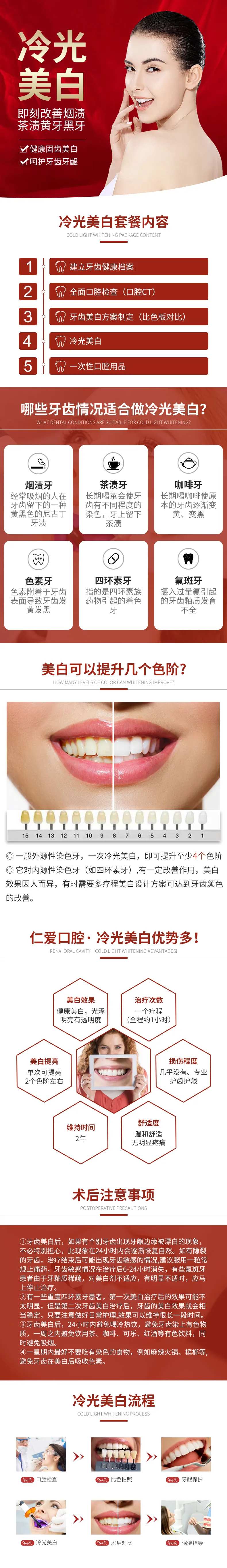 冷光美白-采灵感-cailinggan.com