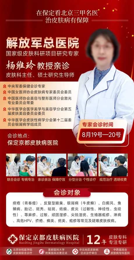 医疗专家医生展架-采灵感-https://www.cailinggan.com/