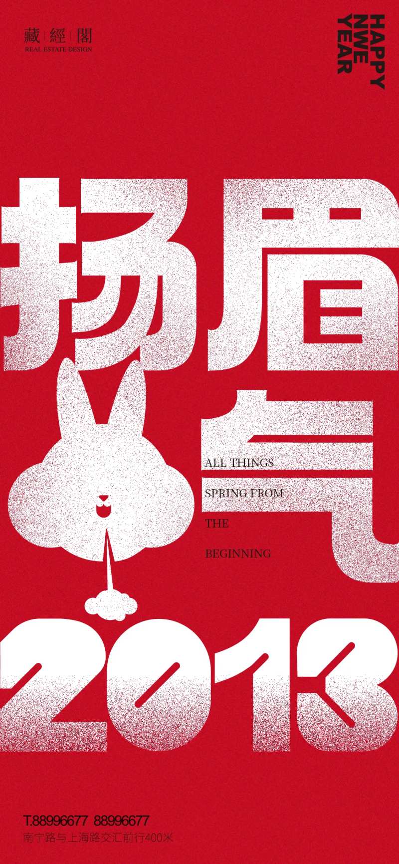 兔年海报-采灵感-cailinggan.com