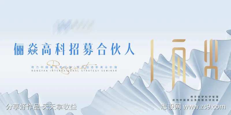 线下会议主屏幕-采灵感-cailinggan.com