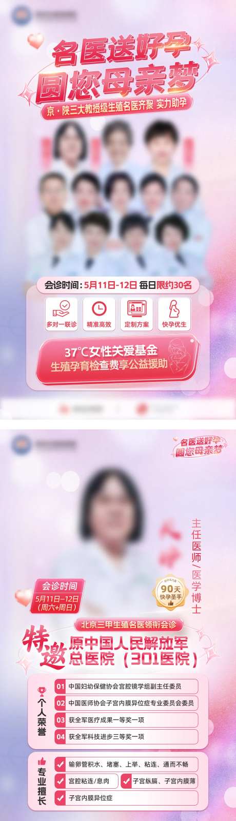  母亲节助孕活动banner-采灵感-https://www.cailinggan.com/