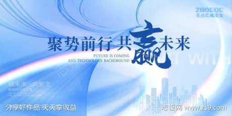 背景板活动展板主画面kv会议-采灵感-https://www.cailinggan.com/
