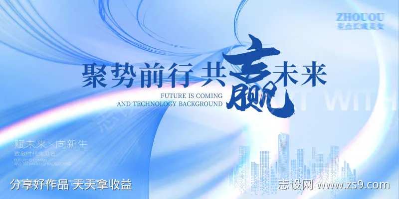 背景板活动展板主画面kv会议-采灵感-cailinggan.com
