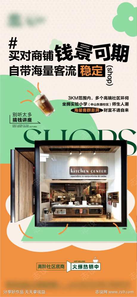 地产商铺商业价值点质感-采灵感-cailinggan.com