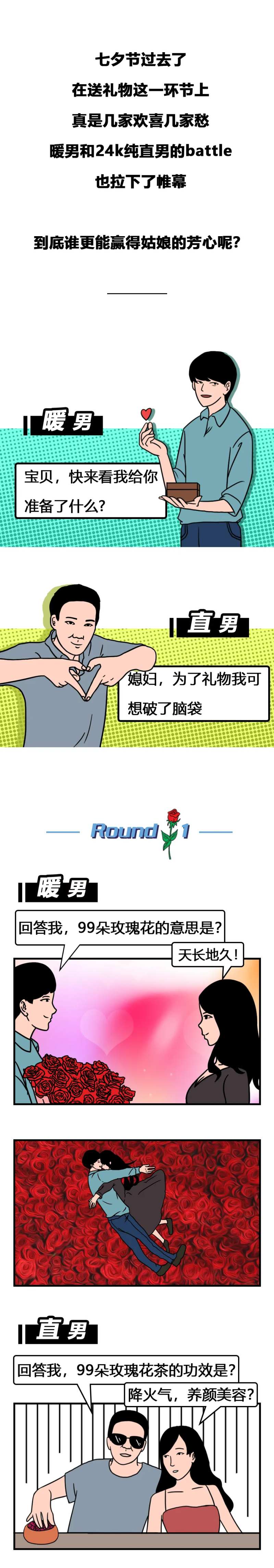 漫画活动长图-采灵感-cailinggan.com