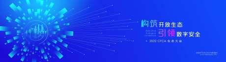 生态大会-采灵感-https://www.cailinggan.com/