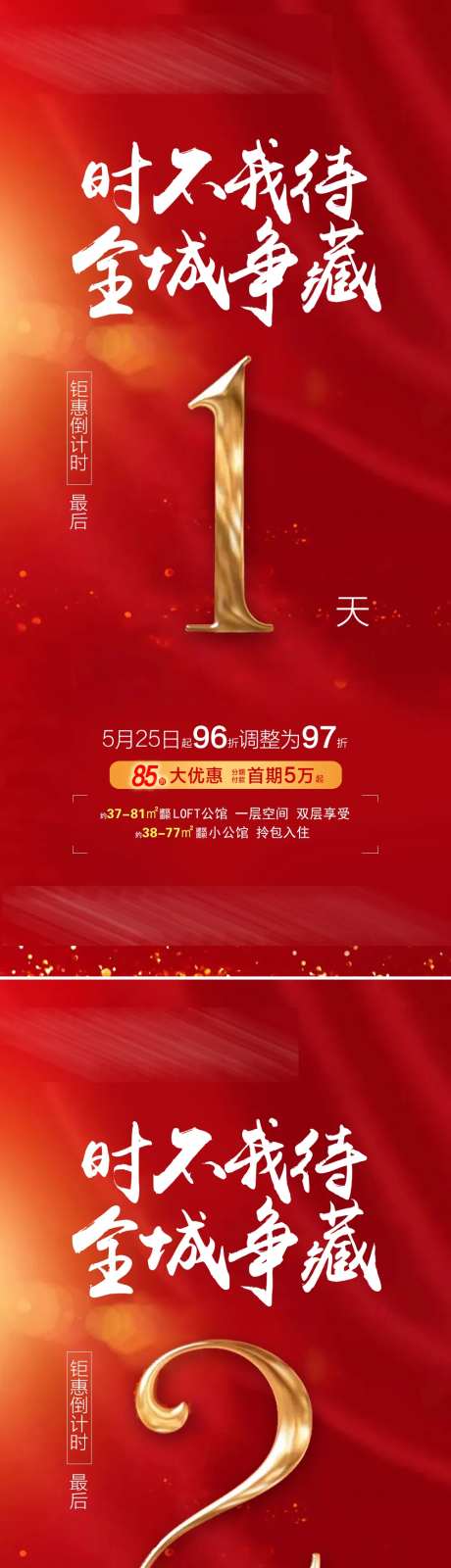 时不我待全城争藏-采灵感-https://www.cailinggan.com/