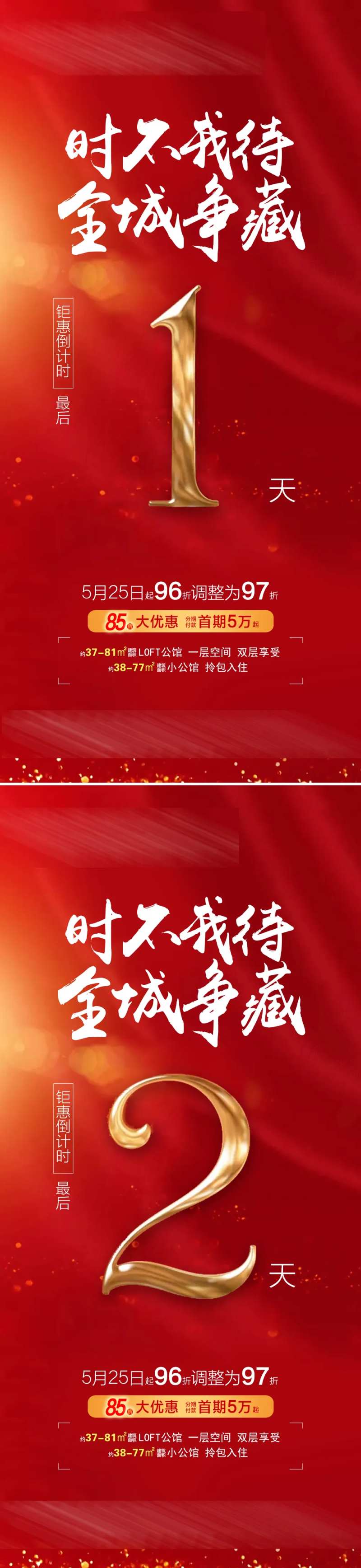 时不我待全城争藏-采灵感-cailinggan.com