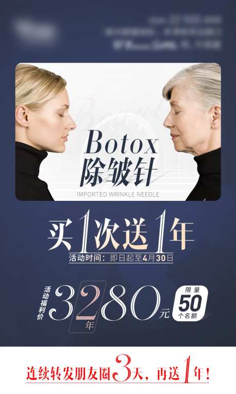 除皱海报-采灵感-https://www.cailinggan.com/