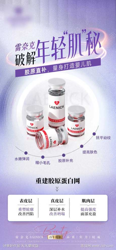 医美胶原蛋白肽-采灵感-https://www.cailinggan.com/