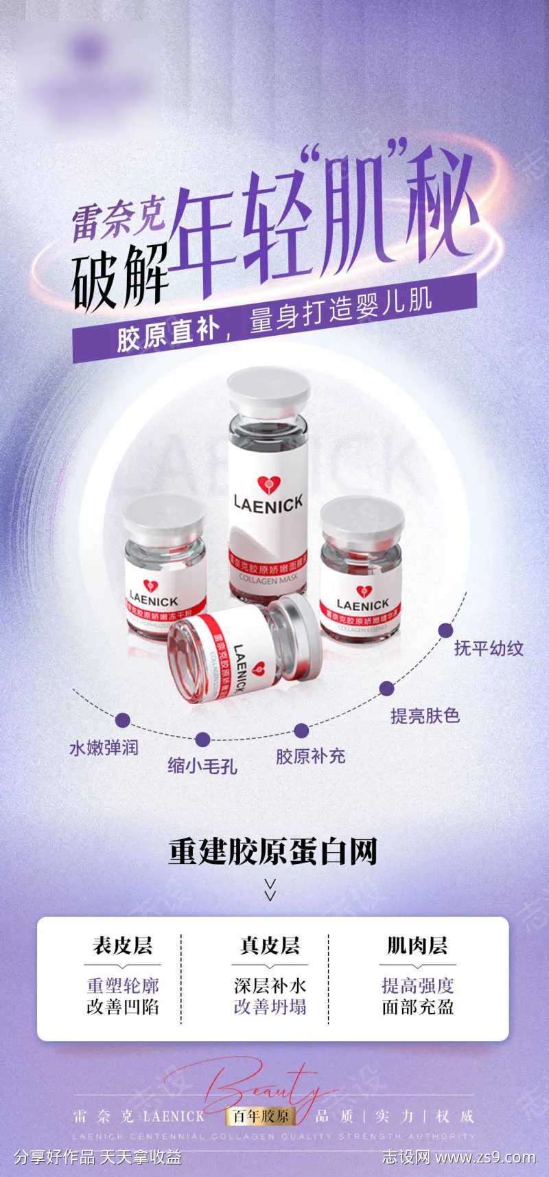 医美胶原蛋白肽-采灵感-cailinggan.com