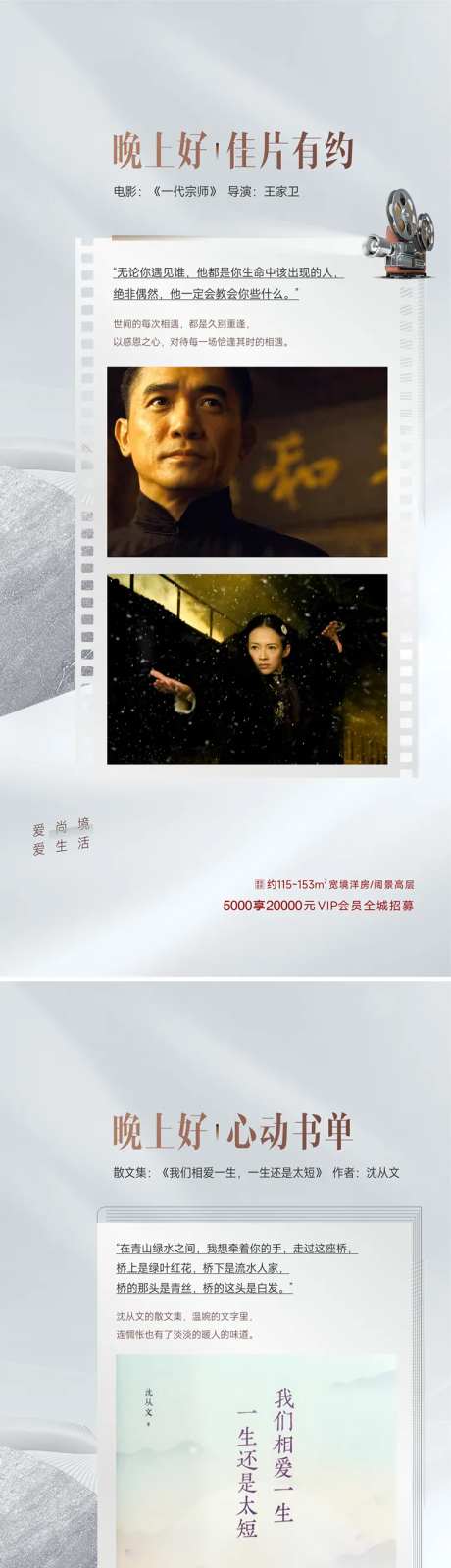 电影书籍推荐晚安海报-采灵感-https://www.cailinggan.com/