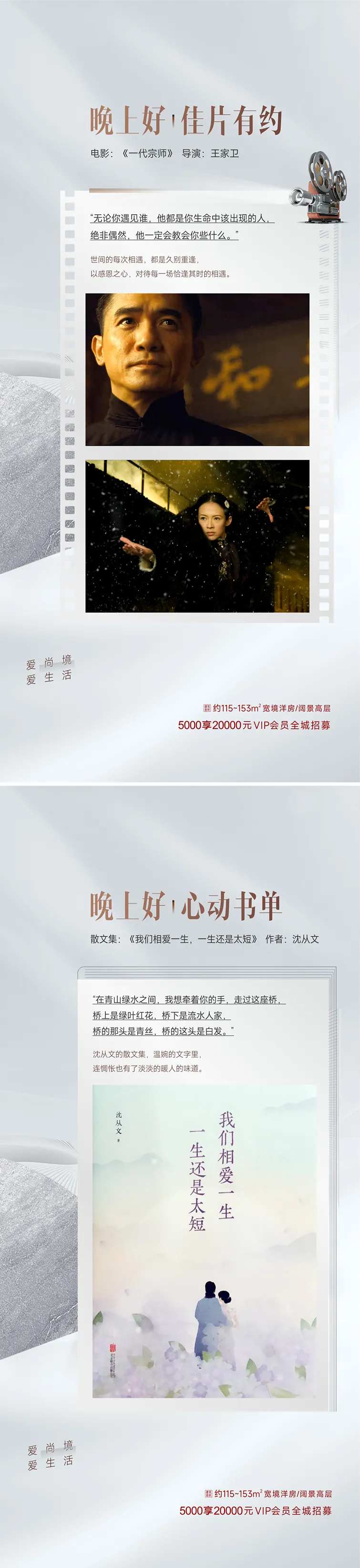 电影书籍推荐晚安海报-采灵感-cailinggan.com
