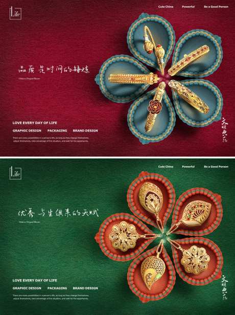 珠宝首饰活动展板-采灵感-https://www.cailinggan.com/