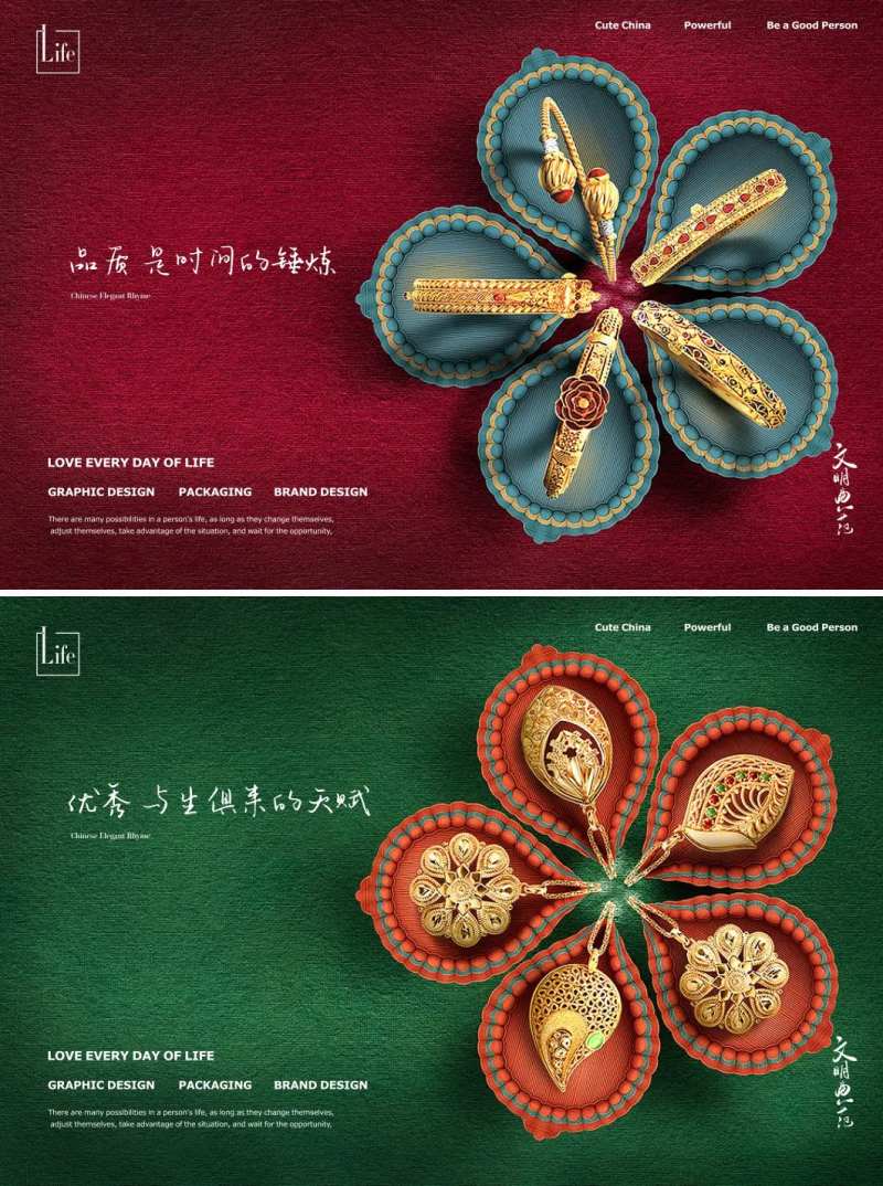 珠宝首饰活动展板-采灵感-cailinggan.com