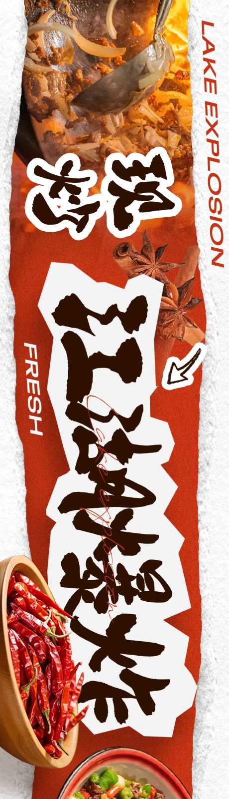 餐饮美食炒菜江湖菜五连图-采灵感-https://www.cailinggan.com/