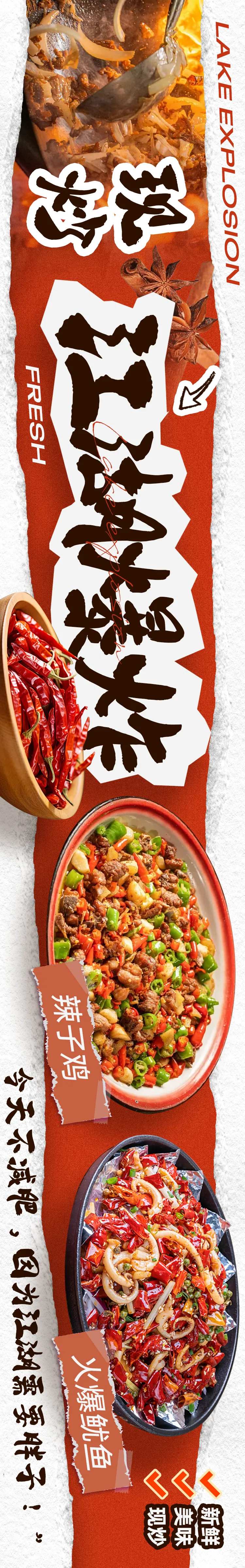 餐饮美食炒菜江湖菜五连图-采灵感-cailinggan.com