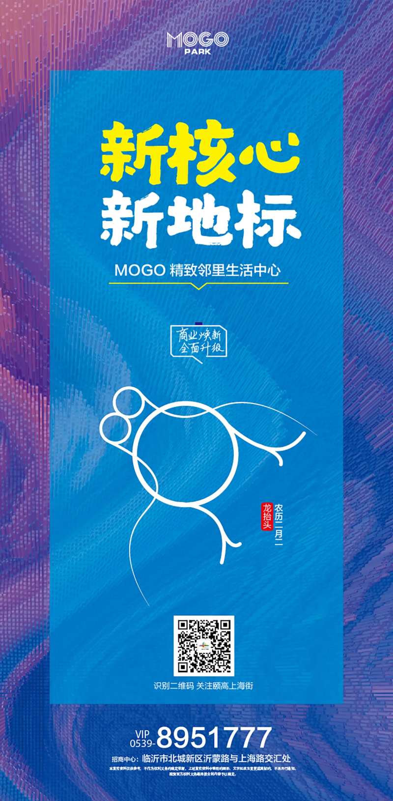 民俗节日龙抬头-采灵感-cailinggan.com