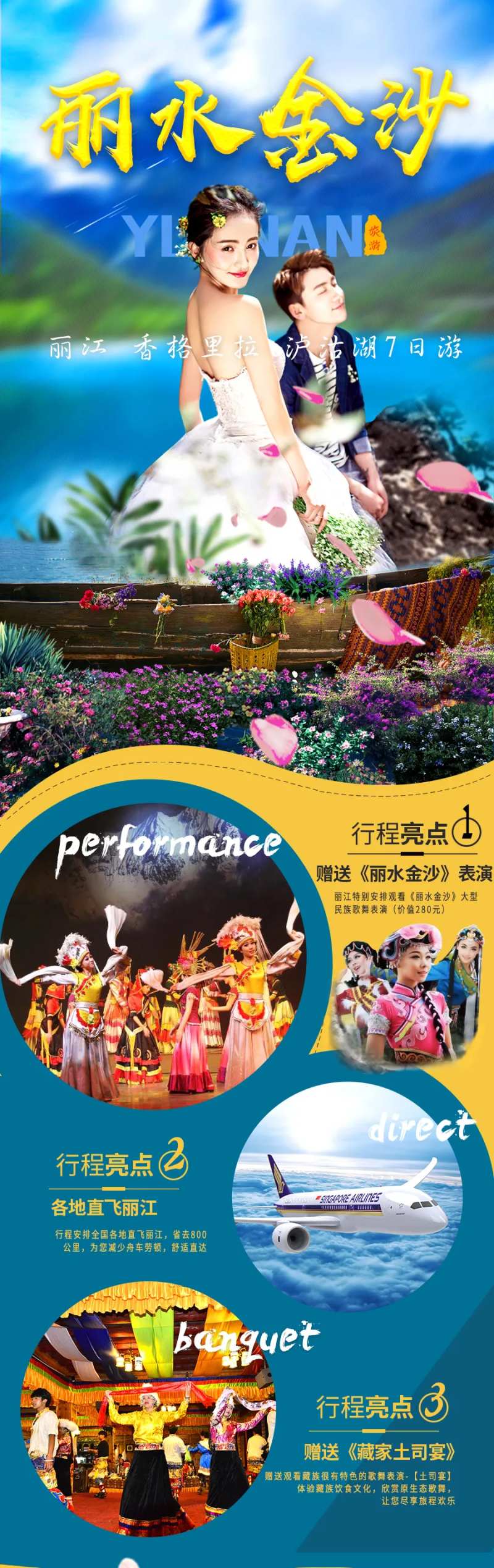 云南丽江香格里拉泸沽湖7日游-采灵感-cailinggan.com