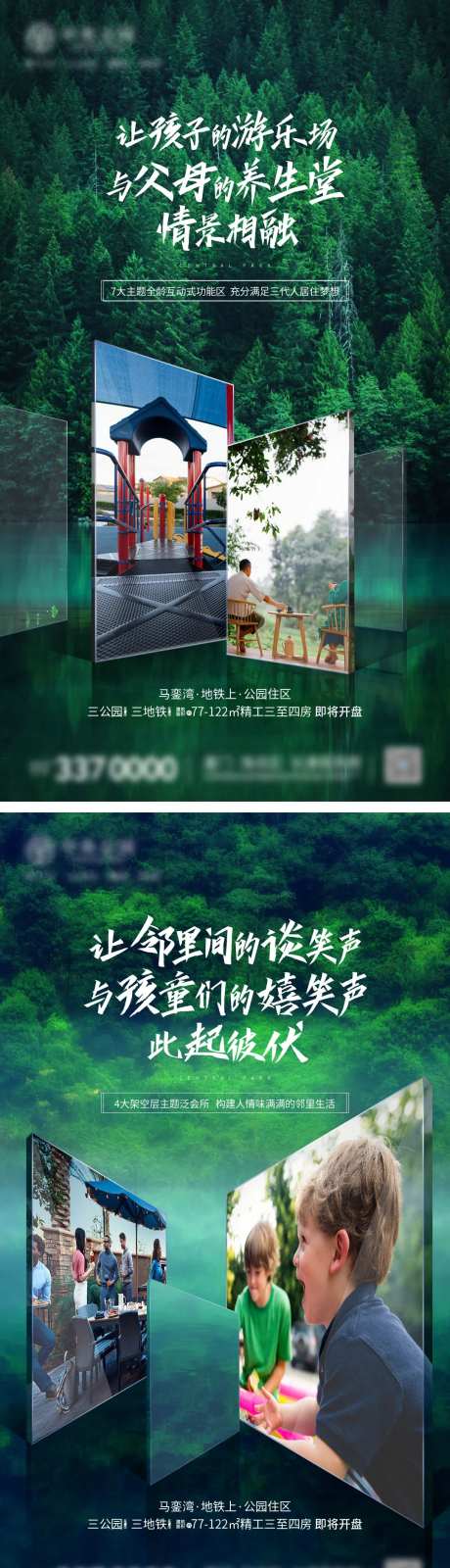 地产项目单图-采灵感-https://www.cailinggan.com/