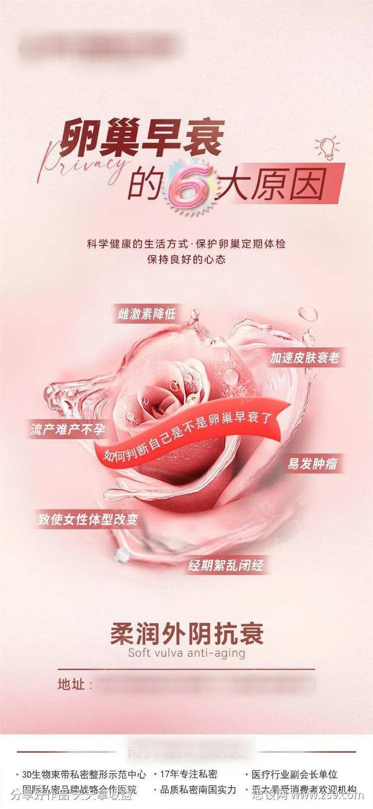 暖巢早衰的6大原因-采灵感-cailinggan.com