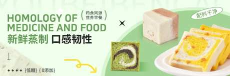 好吃营养的吐司面包绿色美食美团海报-采灵感-https://www.cailinggan.com/