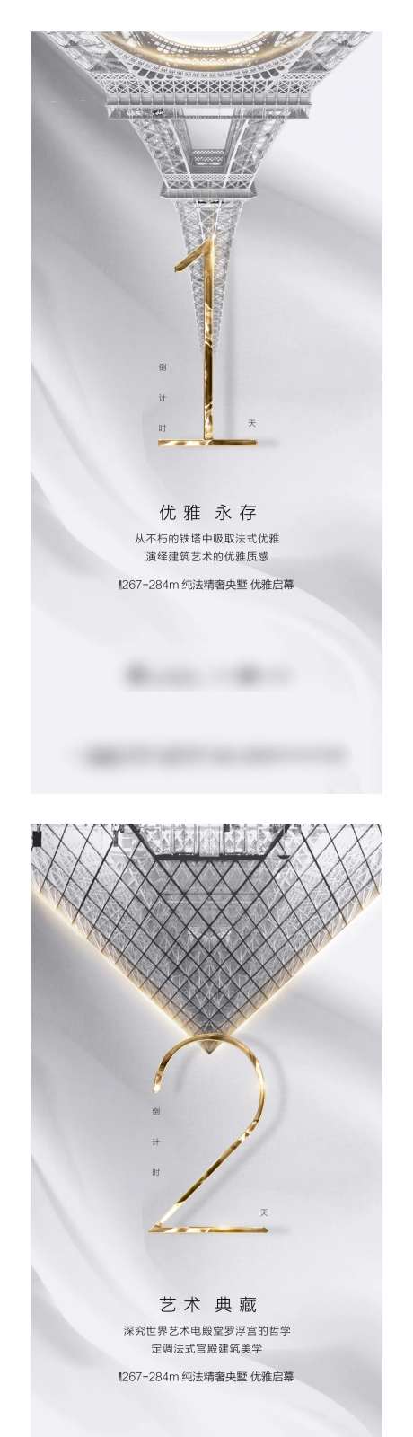 地产倒计时灰金系列海报-采灵感-https://www.cailinggan.com/