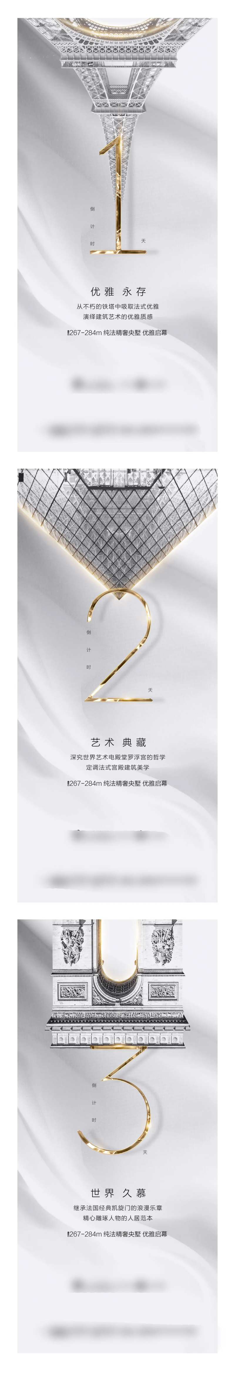 地产倒计时灰金系列海报-采灵感-cailinggan.com