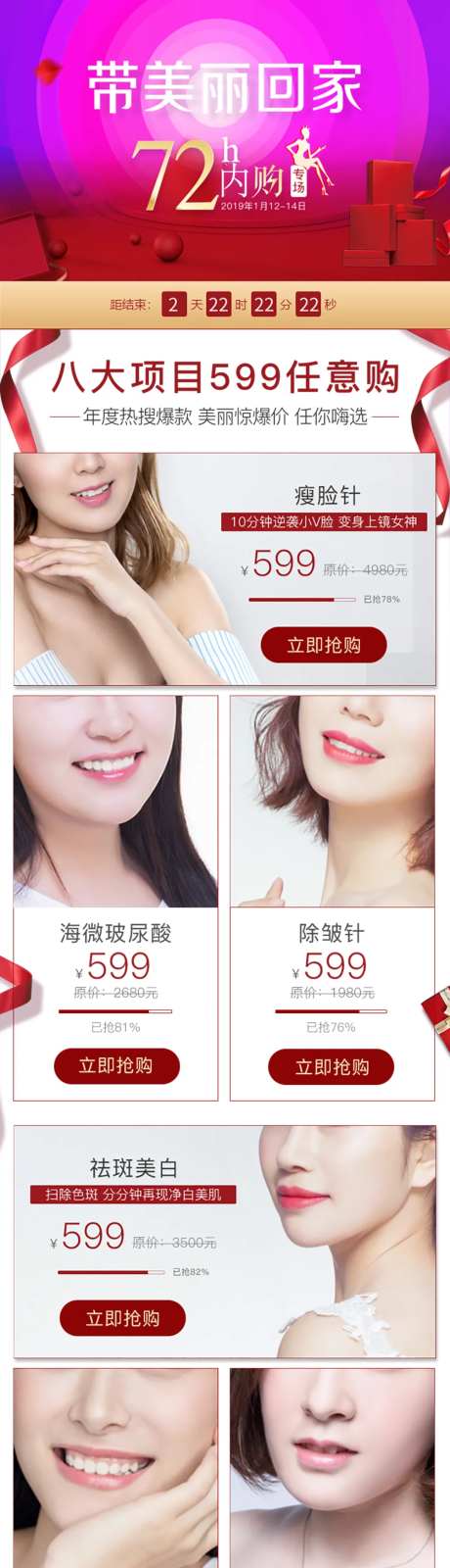 内购活动专场电商首页-采灵感-https://www.cailinggan.com/