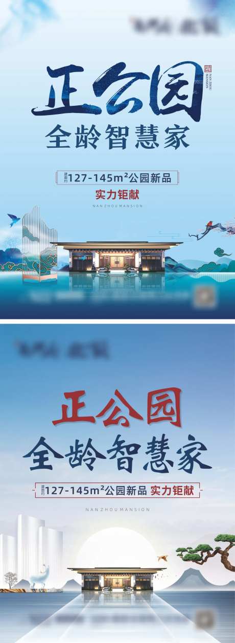 新中式单张-采灵感-https://www.cailinggan.com/