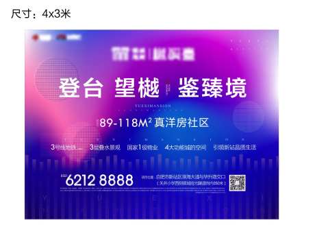洋房地产主画面-采灵感-https://www.cailinggan.com/