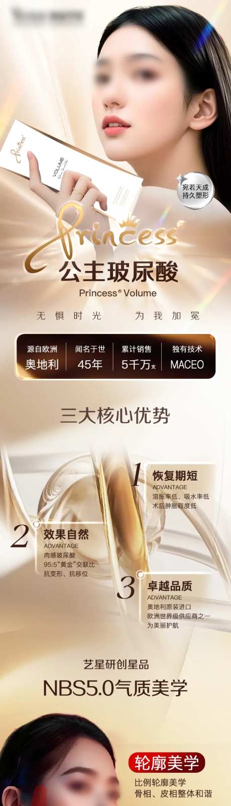 公主玻尿酸详情-采灵感-https://www.cailinggan.com/