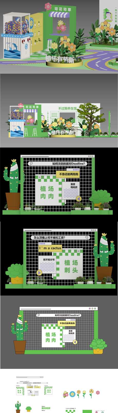 春季美陈植物展-采灵感-https://www.cailinggan.com/
