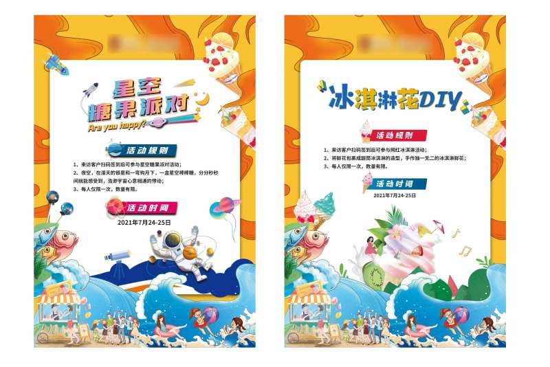 冰淇淋糖果派对KT板-采灵感-cailinggan.com