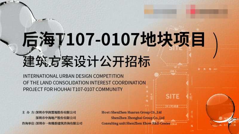 公开招标banner-采灵感-cailinggan.com