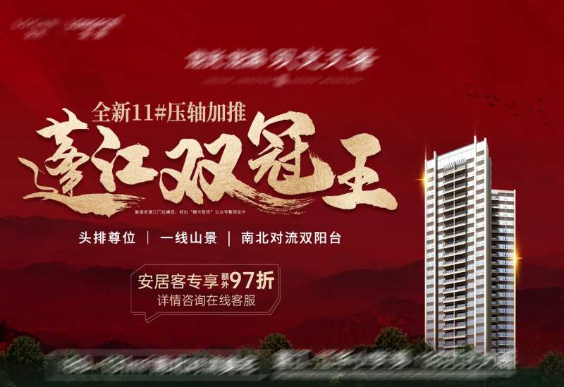 促销红稿海报 -采灵感-cailinggan.com